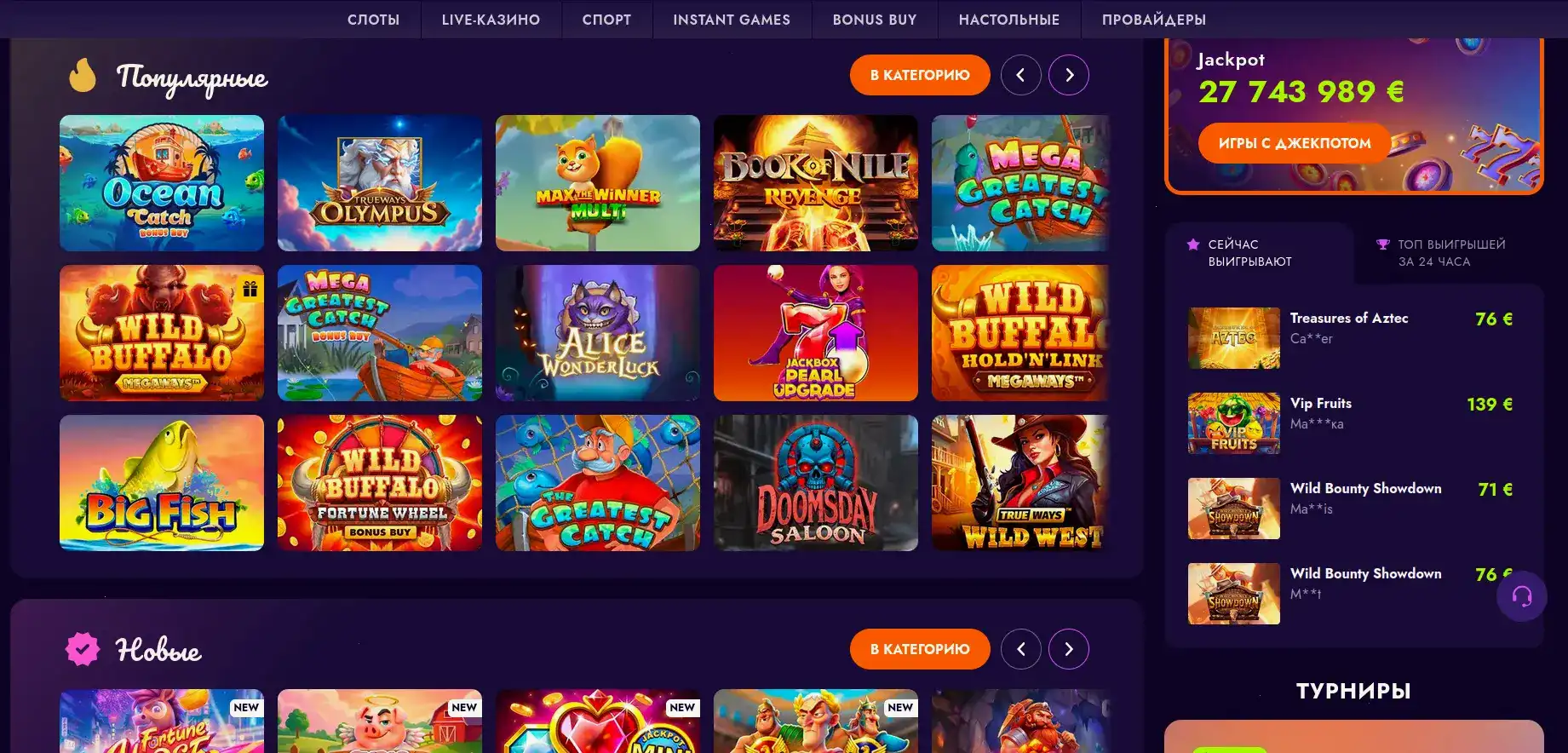 Безопасность On X casino шифрование